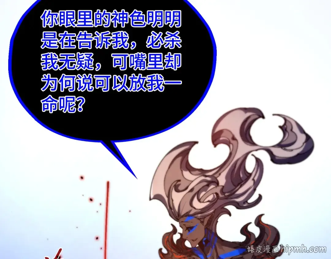 第500话 吃人 第168页