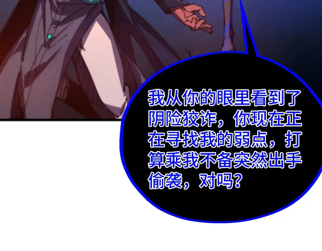 第500话 吃人 第170页