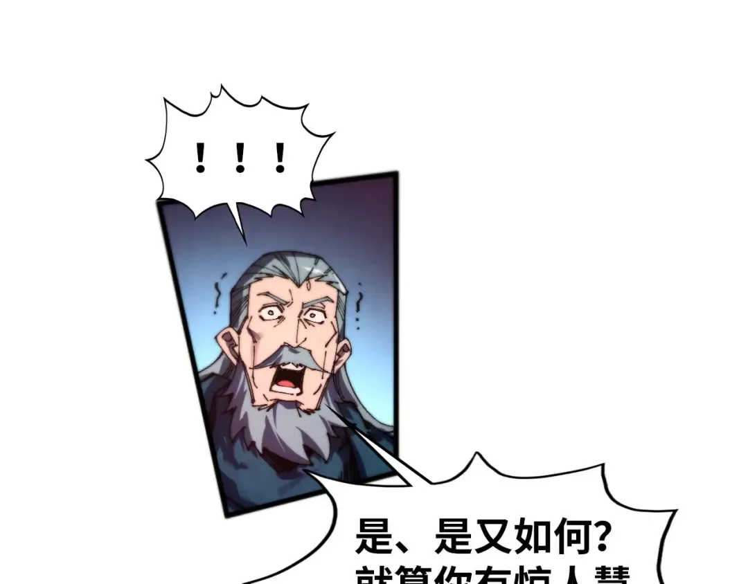 第500话 吃人 第171页