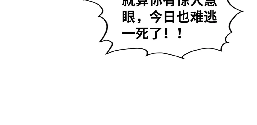 第500话 吃人 第172页