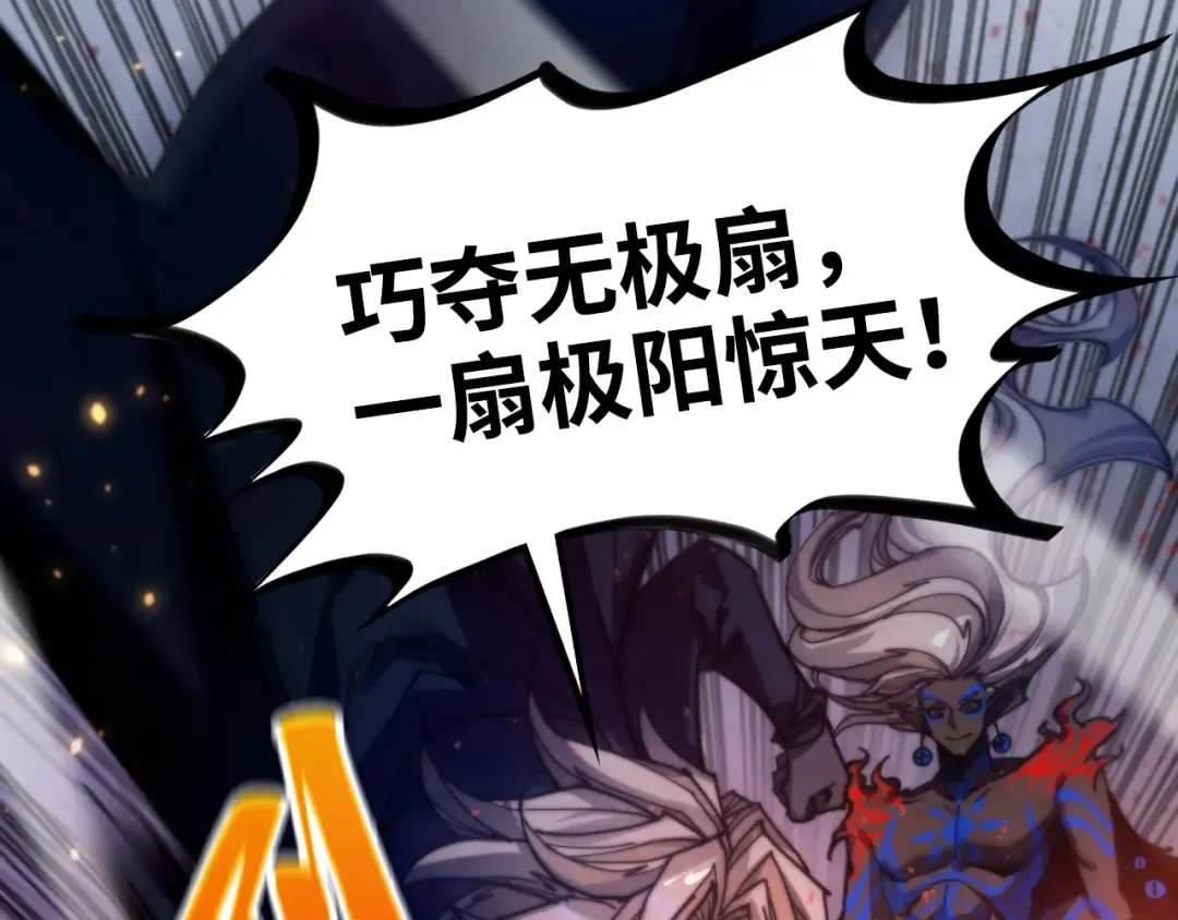 第500话 吃人 第178页