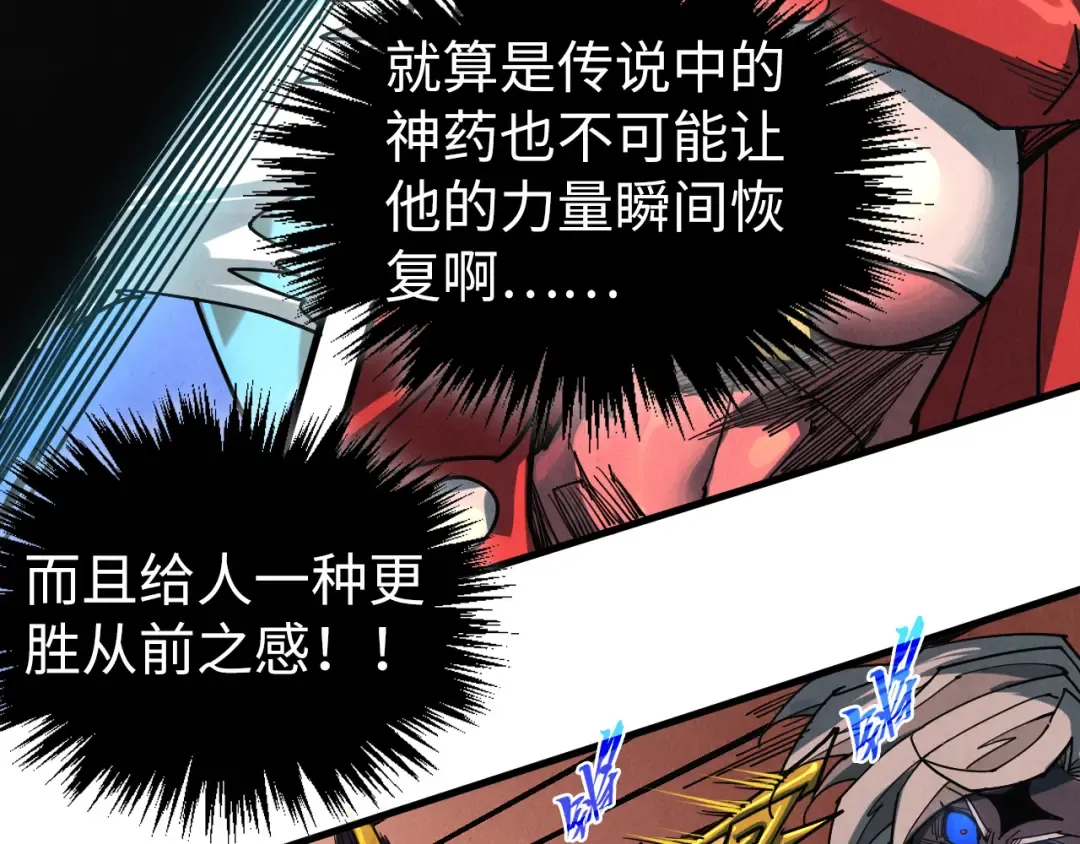 第501话 天道推演 第11页