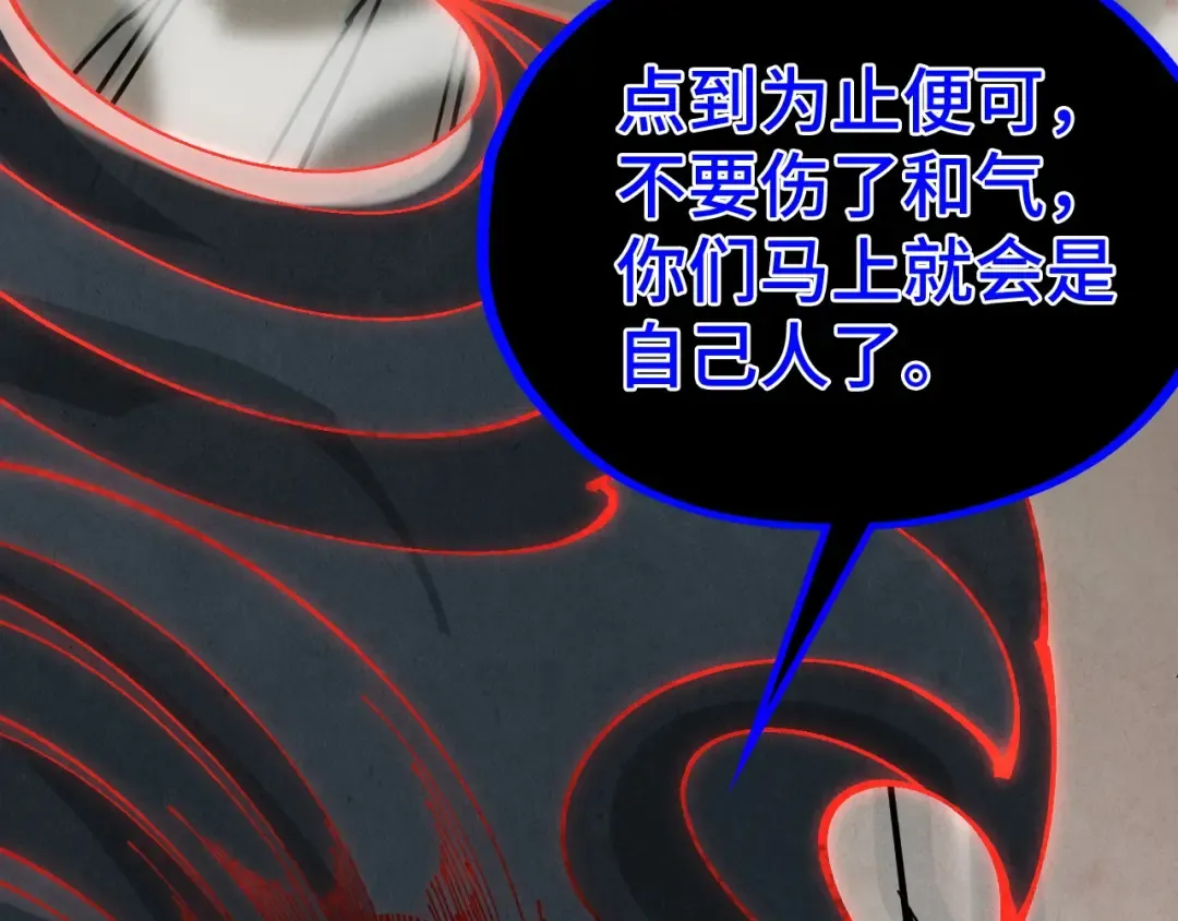 第501话 天道推演 第25页