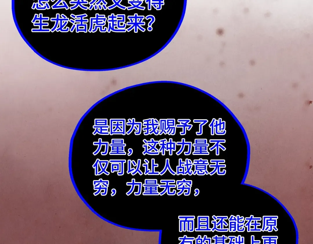 第501话 天道推演 第30页
