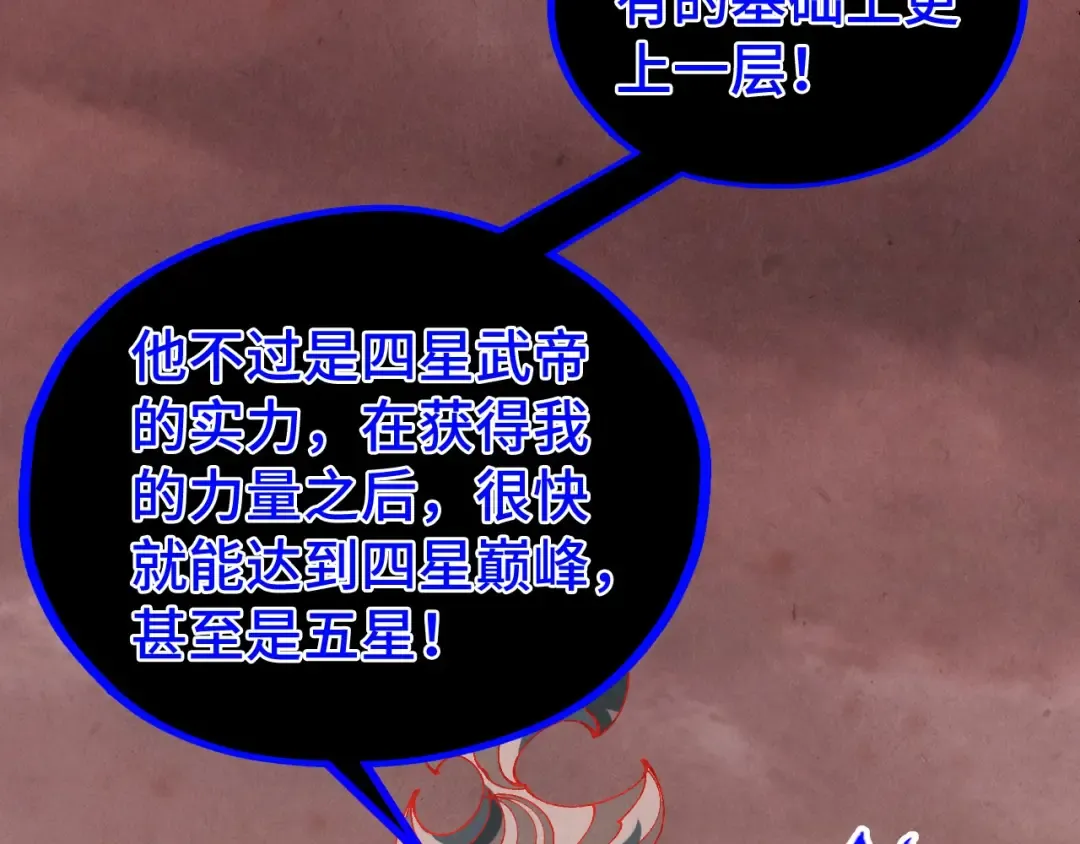 第501话 天道推演 第31页