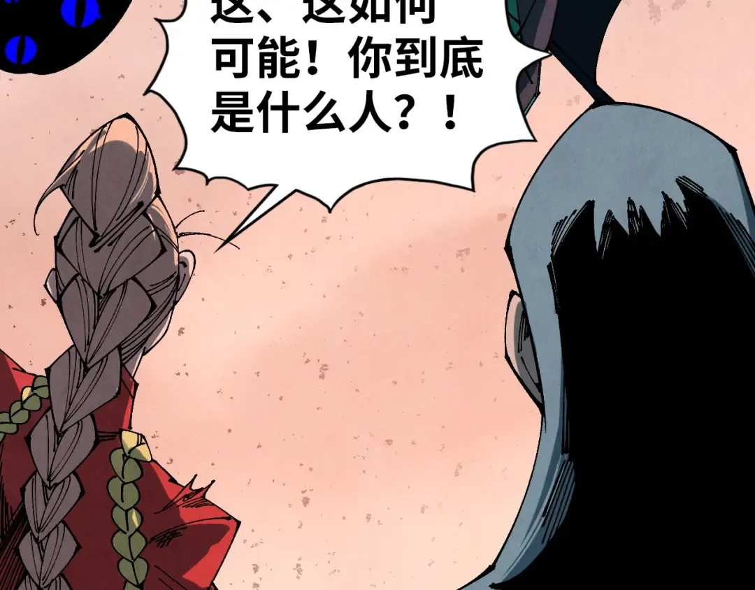 第501话 天道推演 第33页