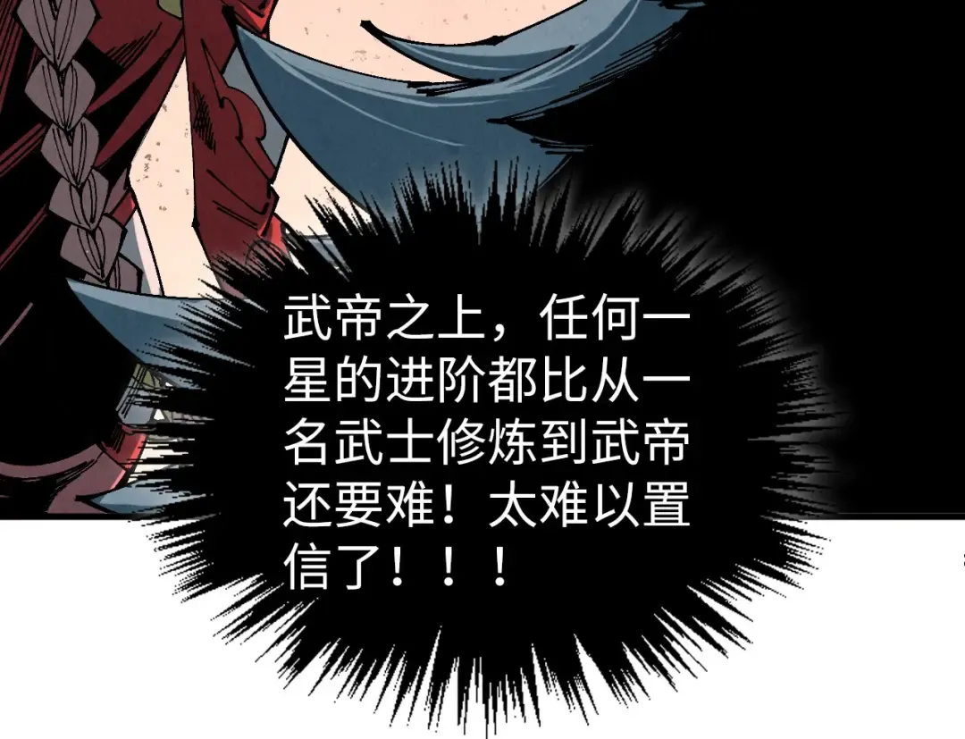 第501话 天道推演 第34页