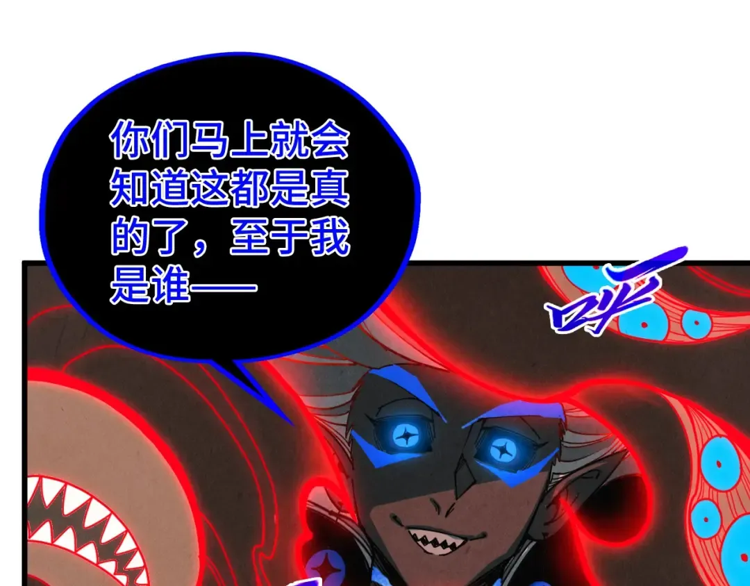 第501话 天道推演 第35页