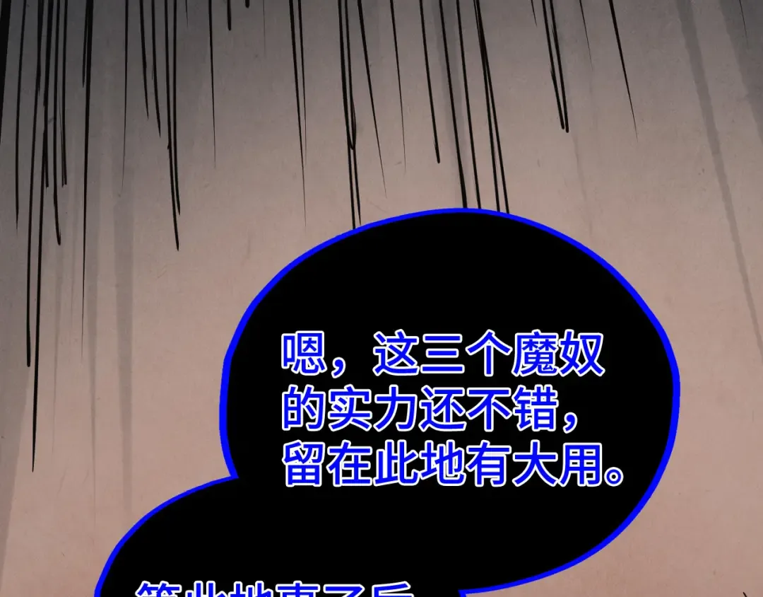 第501话 天道推演 第63页