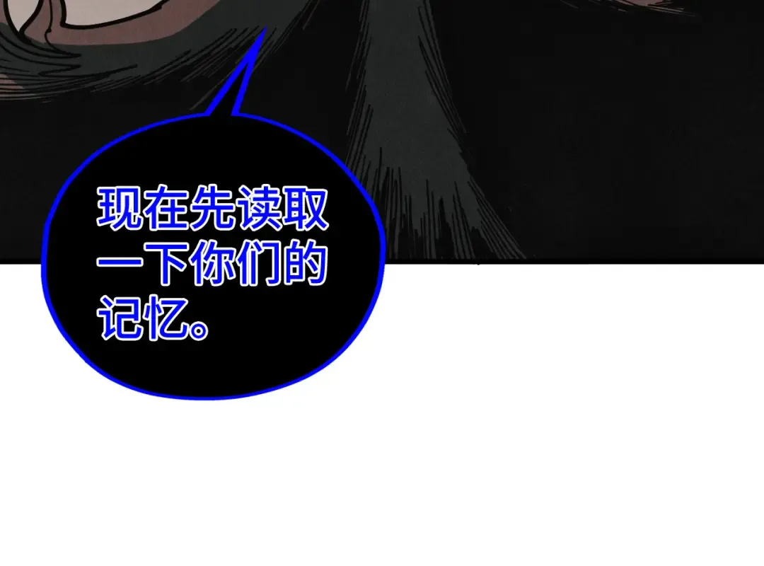 第501话 天道推演 第68页