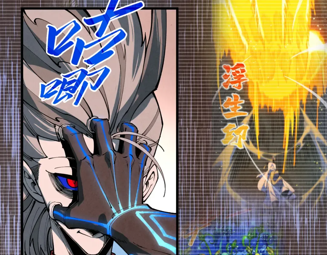 第501话 天道推演 第74页