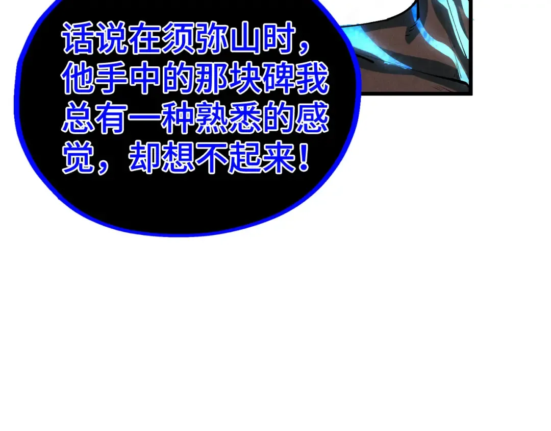 第501话 天道推演 第78页