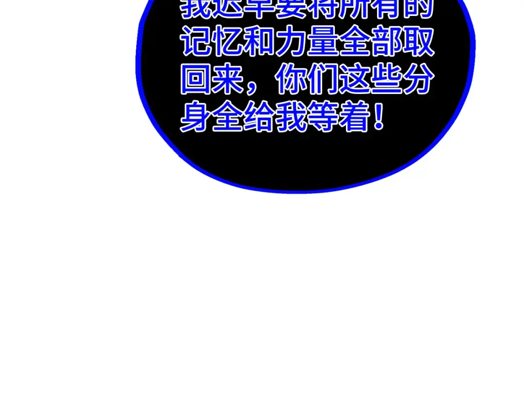 第501话 天道推演 第81页