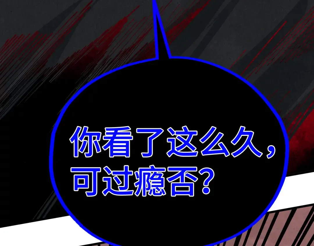 第501话 天道推演 第87页