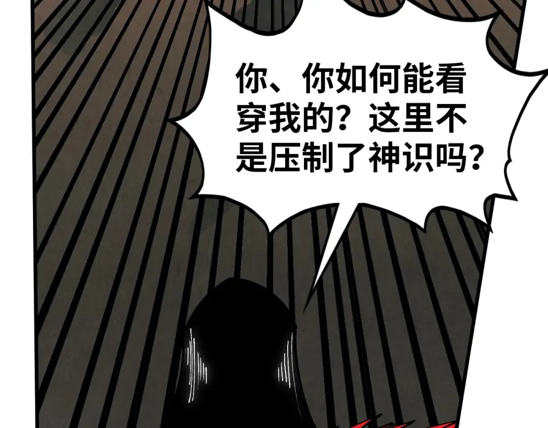 第501话 天道推演 第92页