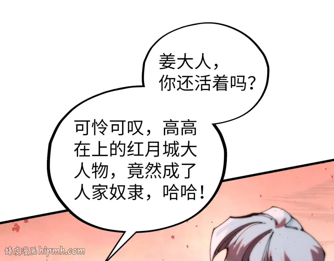 第501话 天道推演 第96页