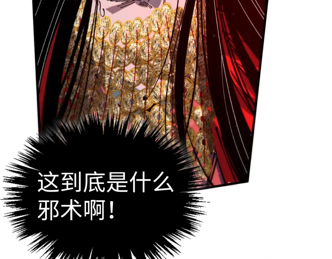 第501话 天道推演 第99页