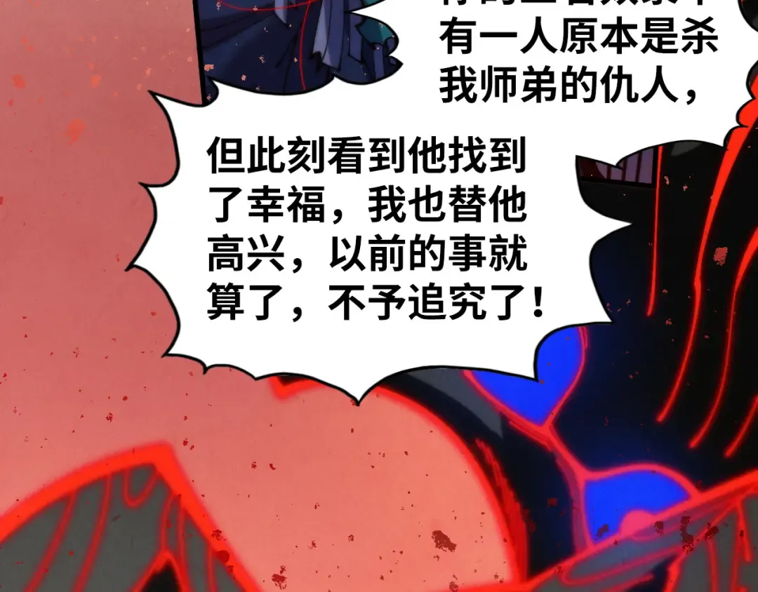 第501话 天道推演 第103页