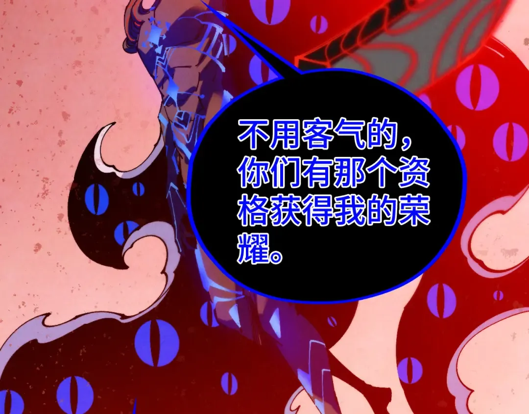 第501话 天道推演 第106页