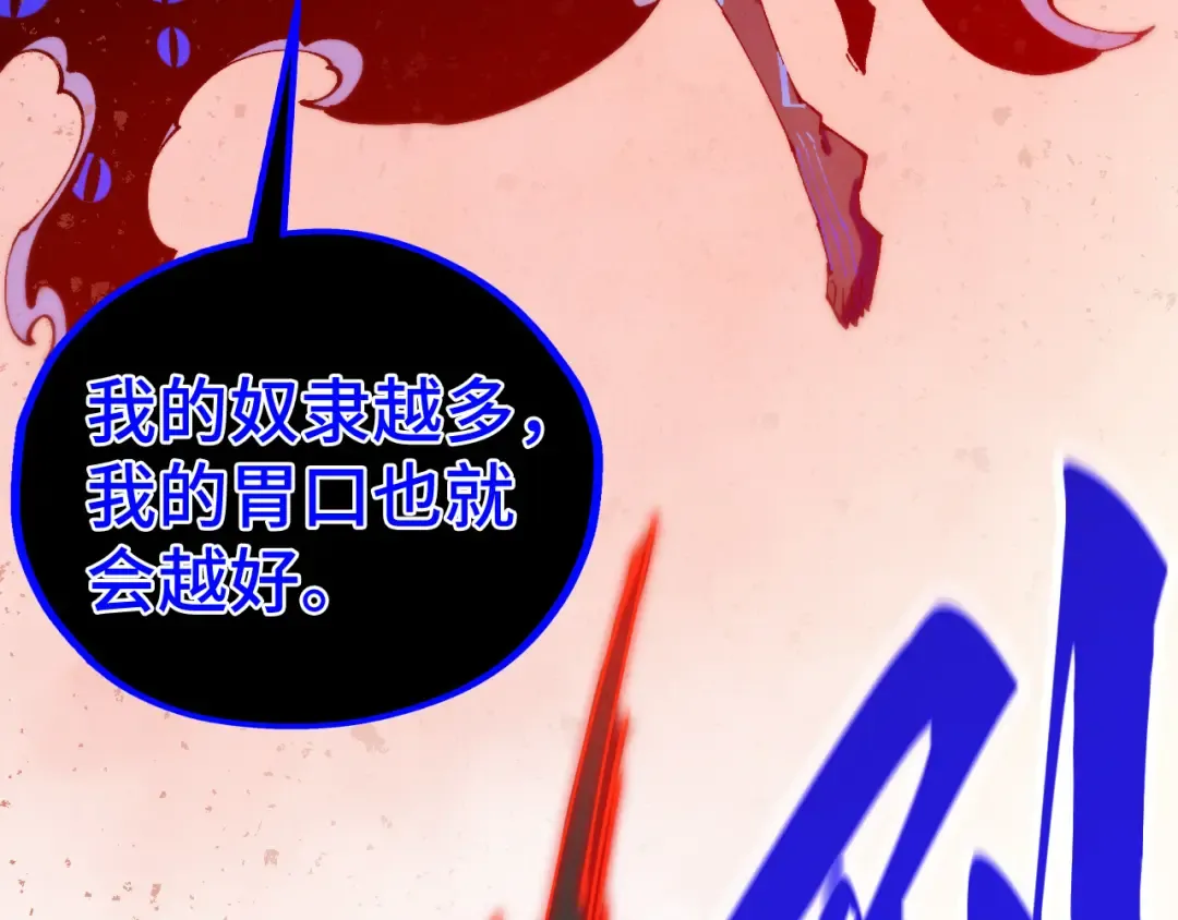 第501话 天道推演 第107页