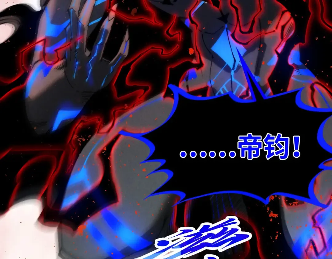 第501话 天道推演 第118页