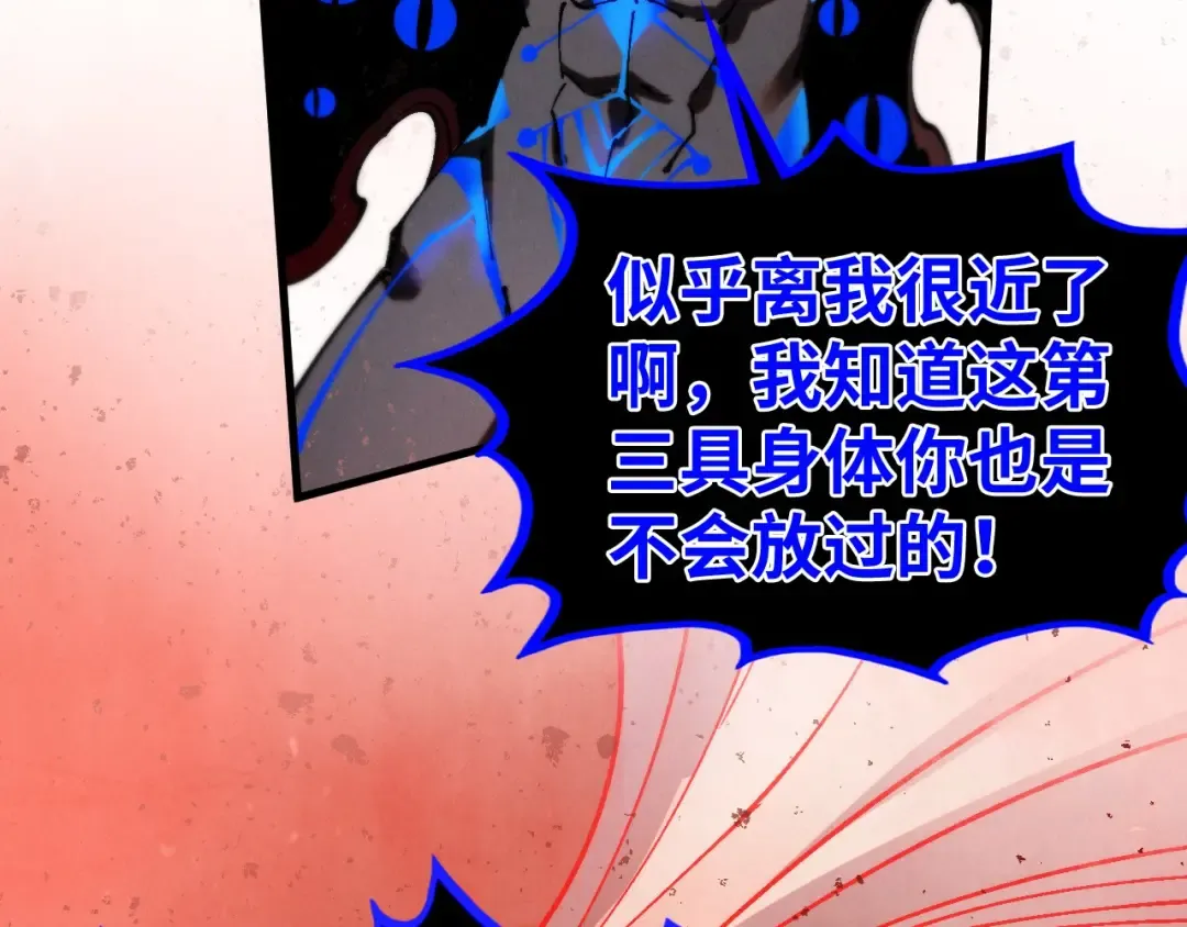 第501话 天道推演 第127页