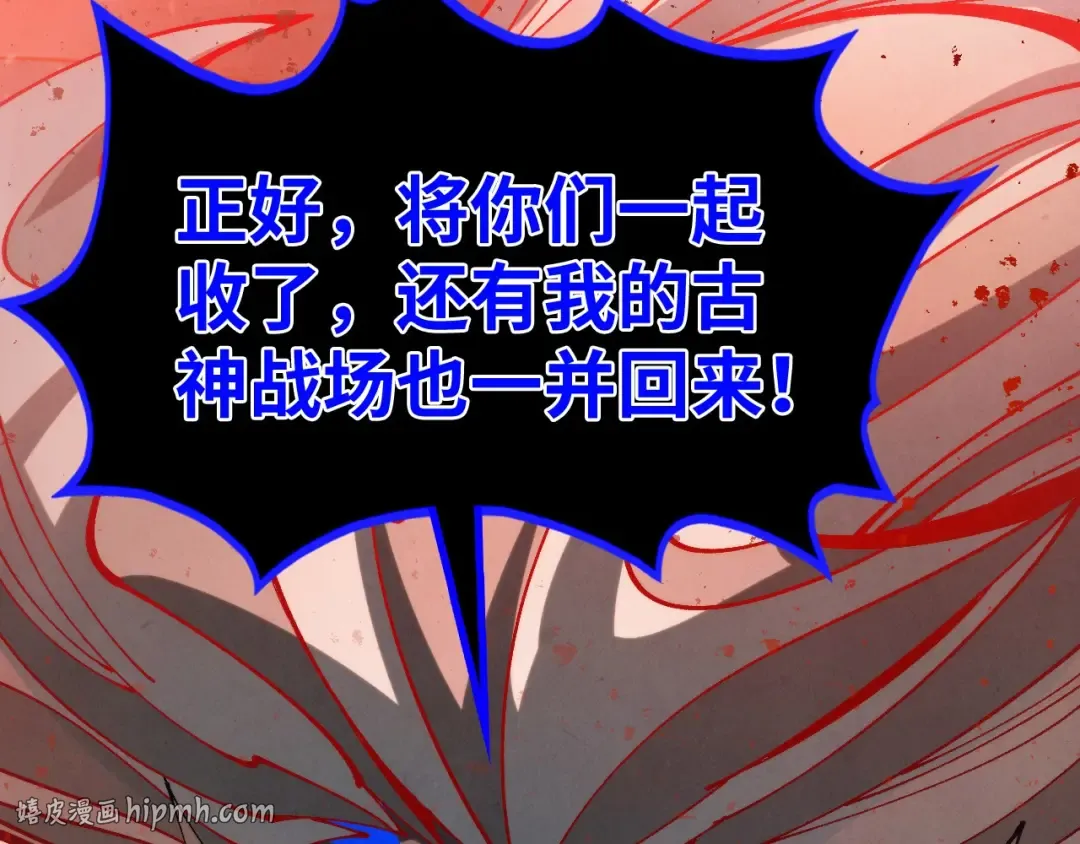 第501话 天道推演 第128页