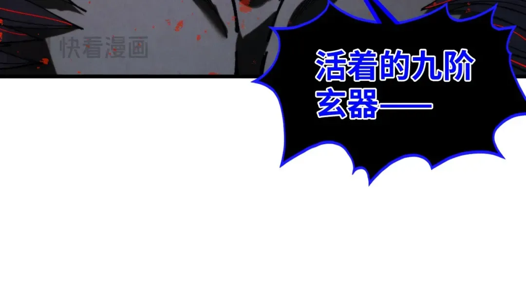 第501话 天道推演 第130页