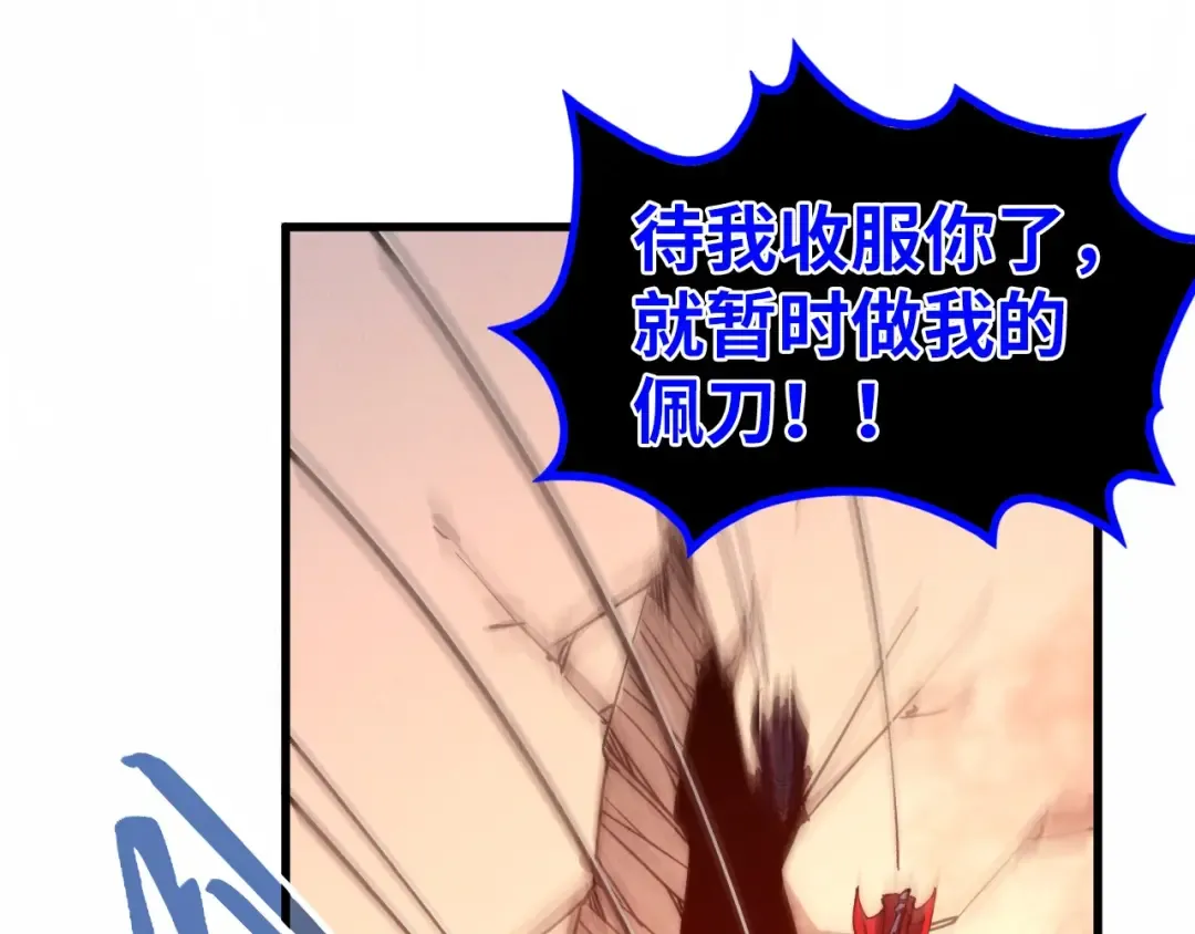 第501话 天道推演 第131页