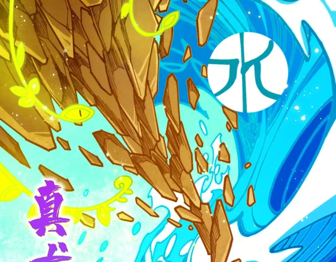 第501话 天道推演 第145页