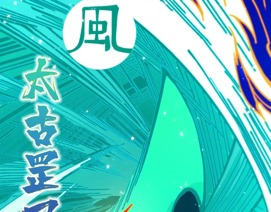 第501话 天道推演 第150页