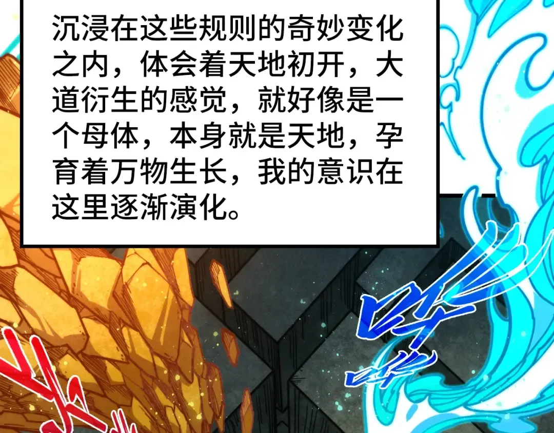 第501话 天道推演 第154页