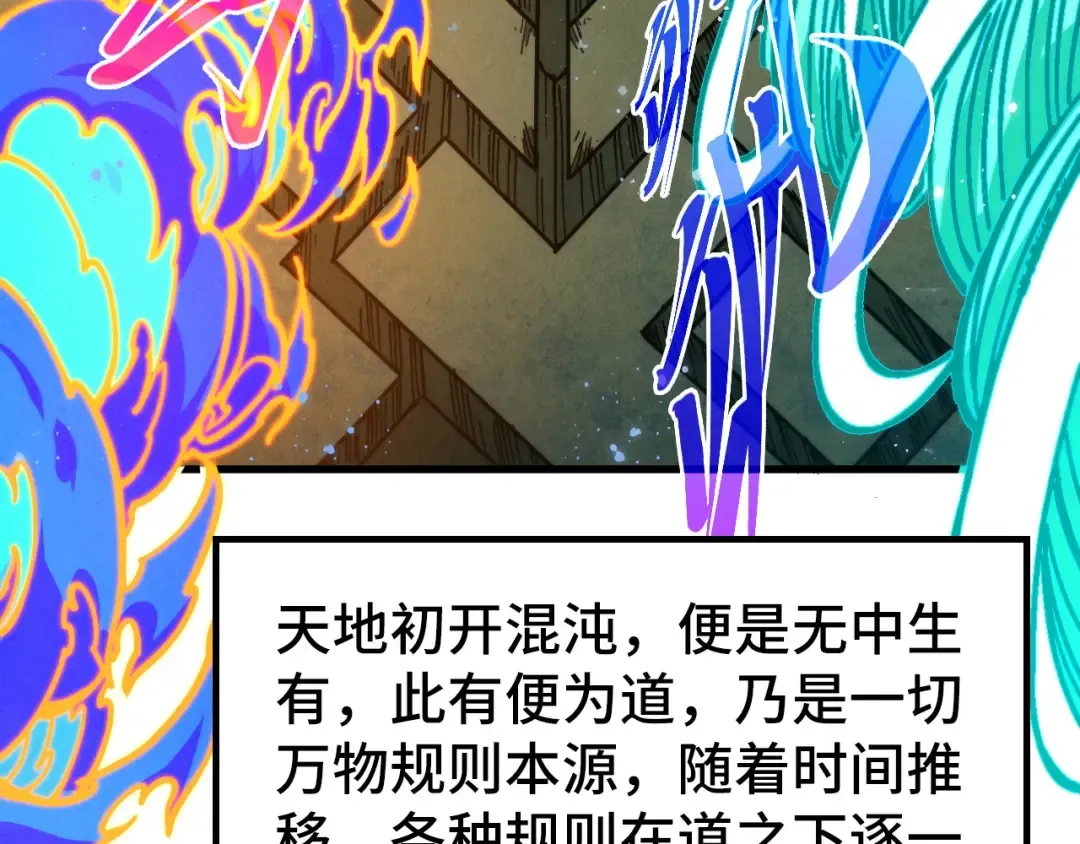 第501话 天道推演 第156页