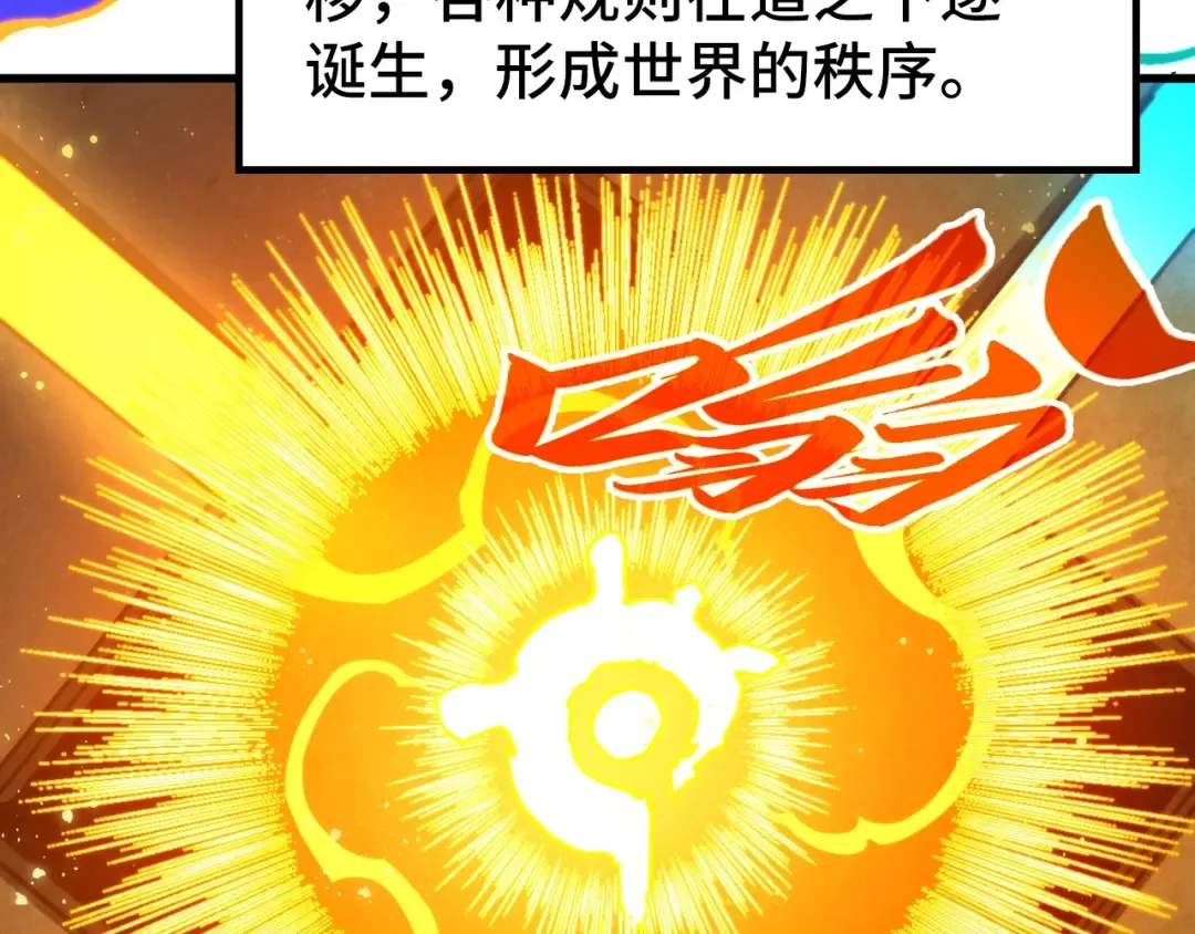 第501话 天道推演 第157页