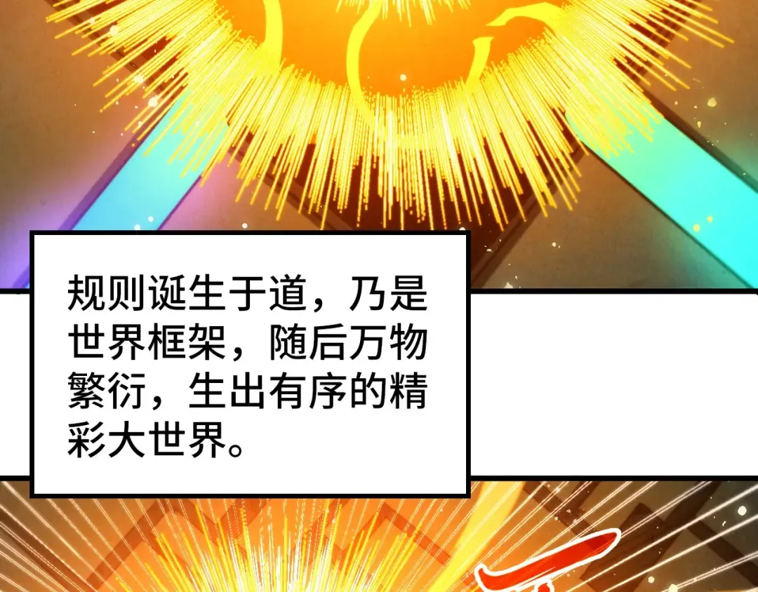 第501话 天道推演 第158页