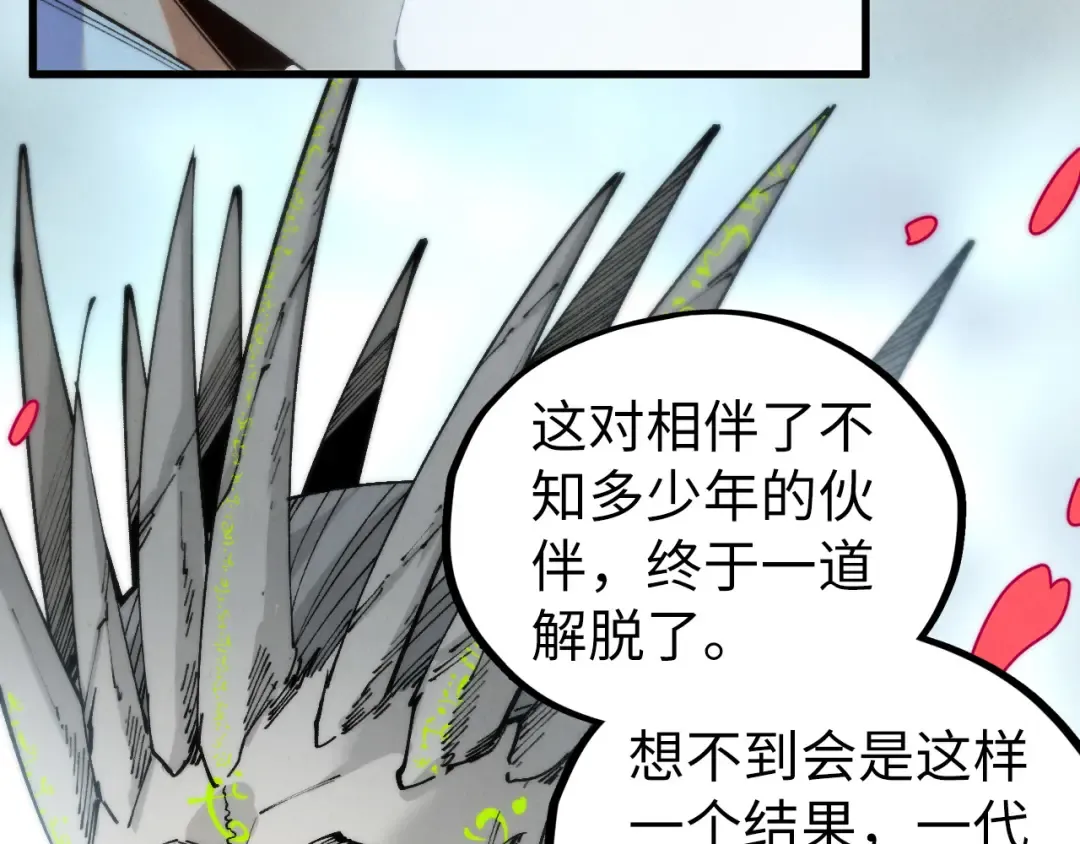 第501话 天道推演 第178页