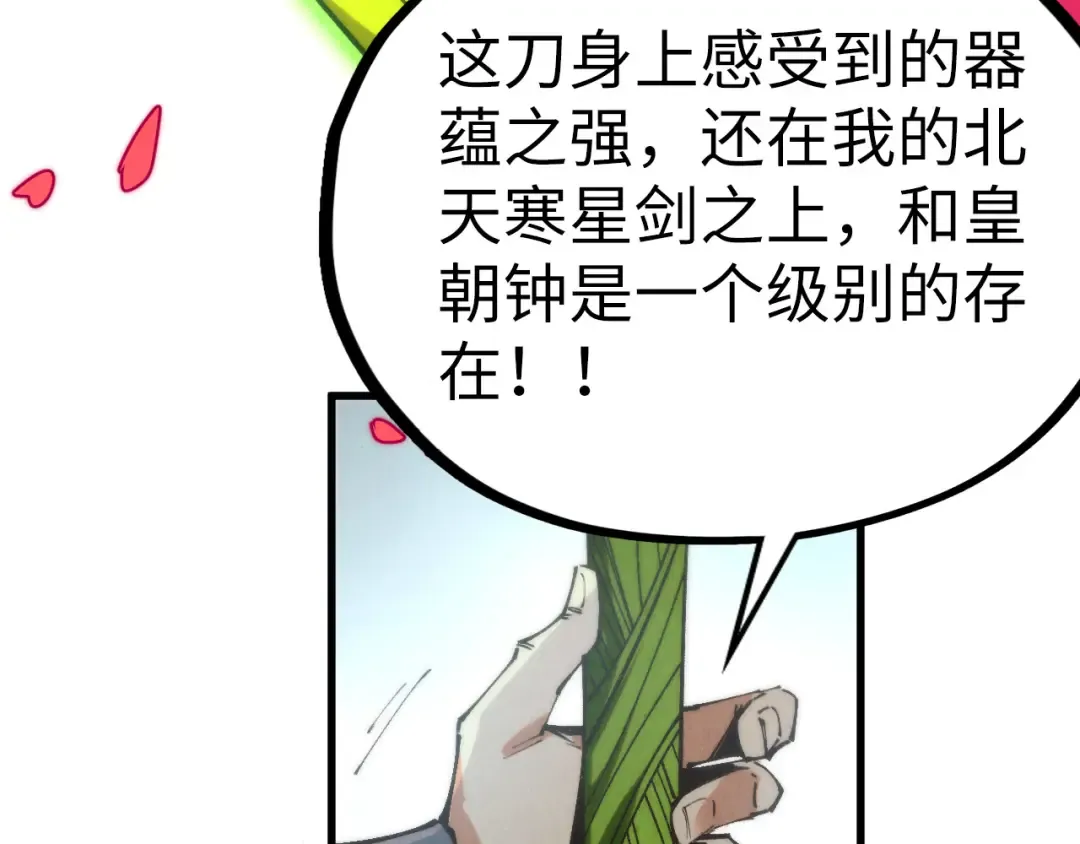 第501话 天道推演 第181页