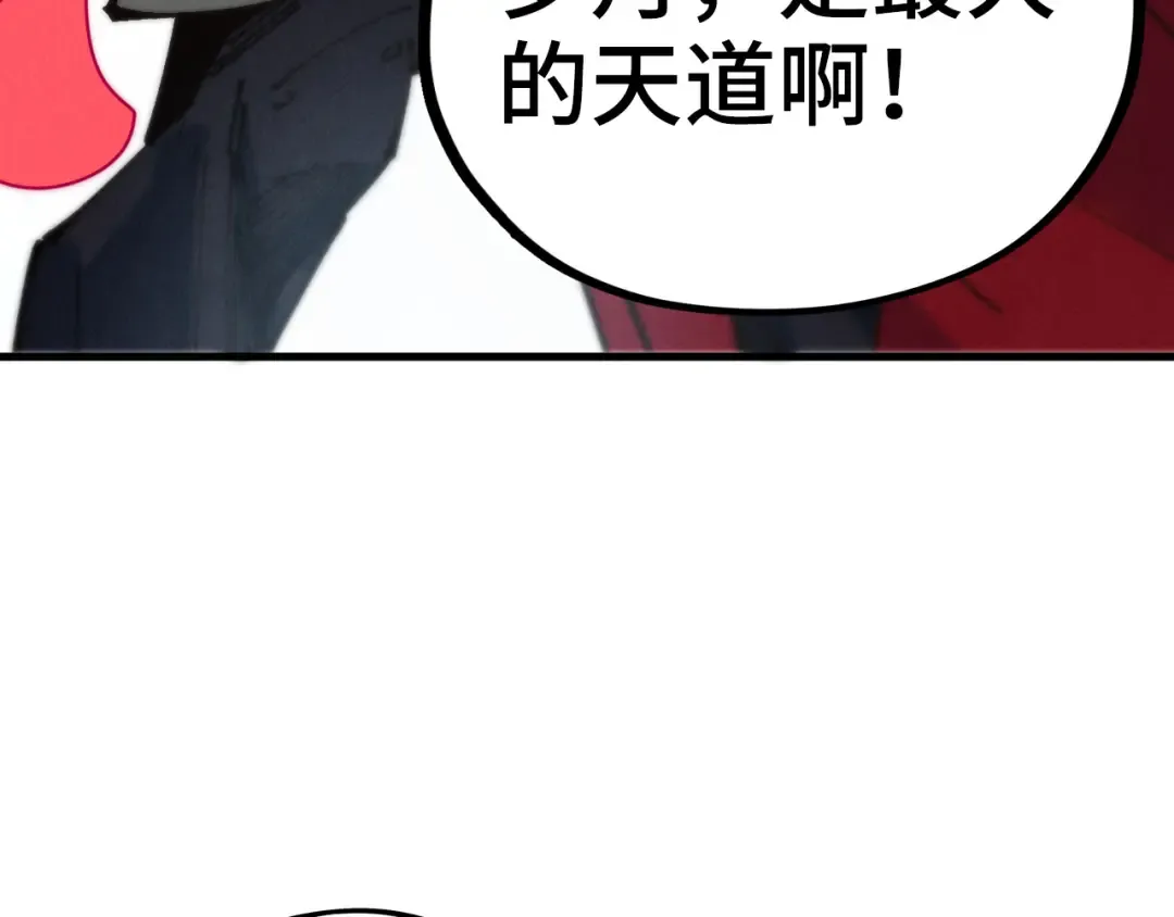 第501话 天道推演 第186页