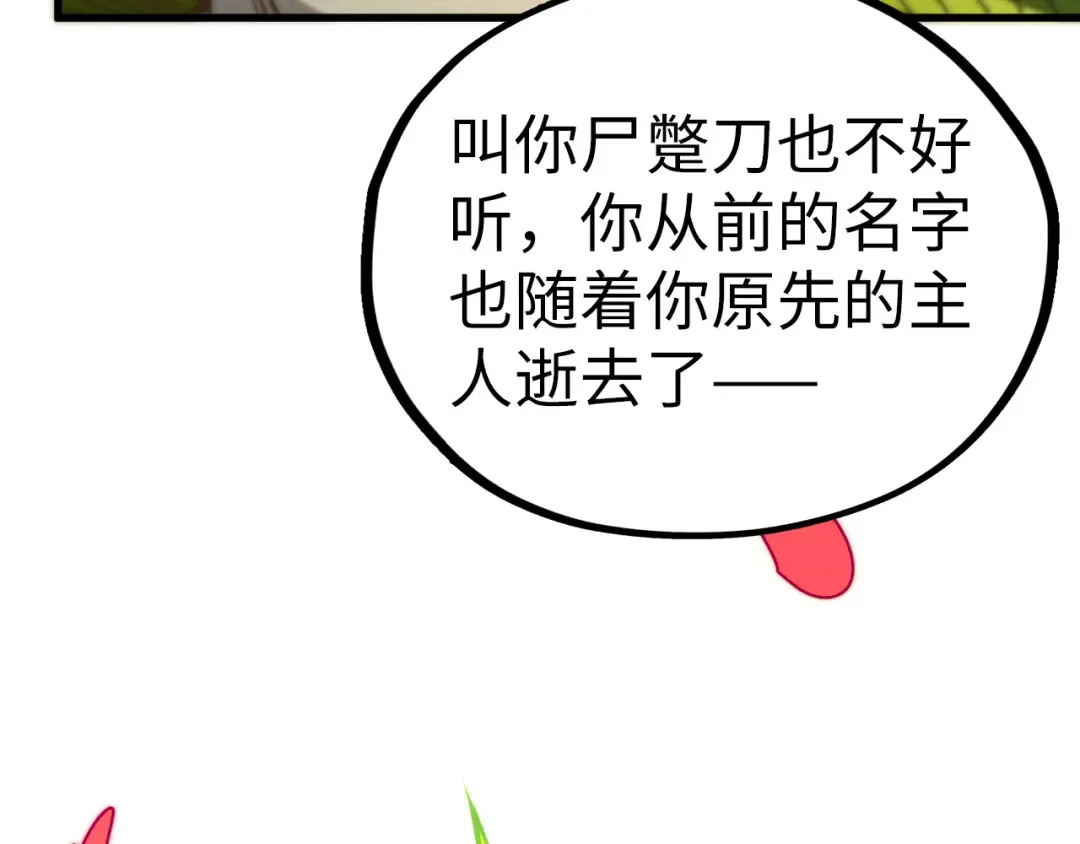 第501话 天道推演 第188页