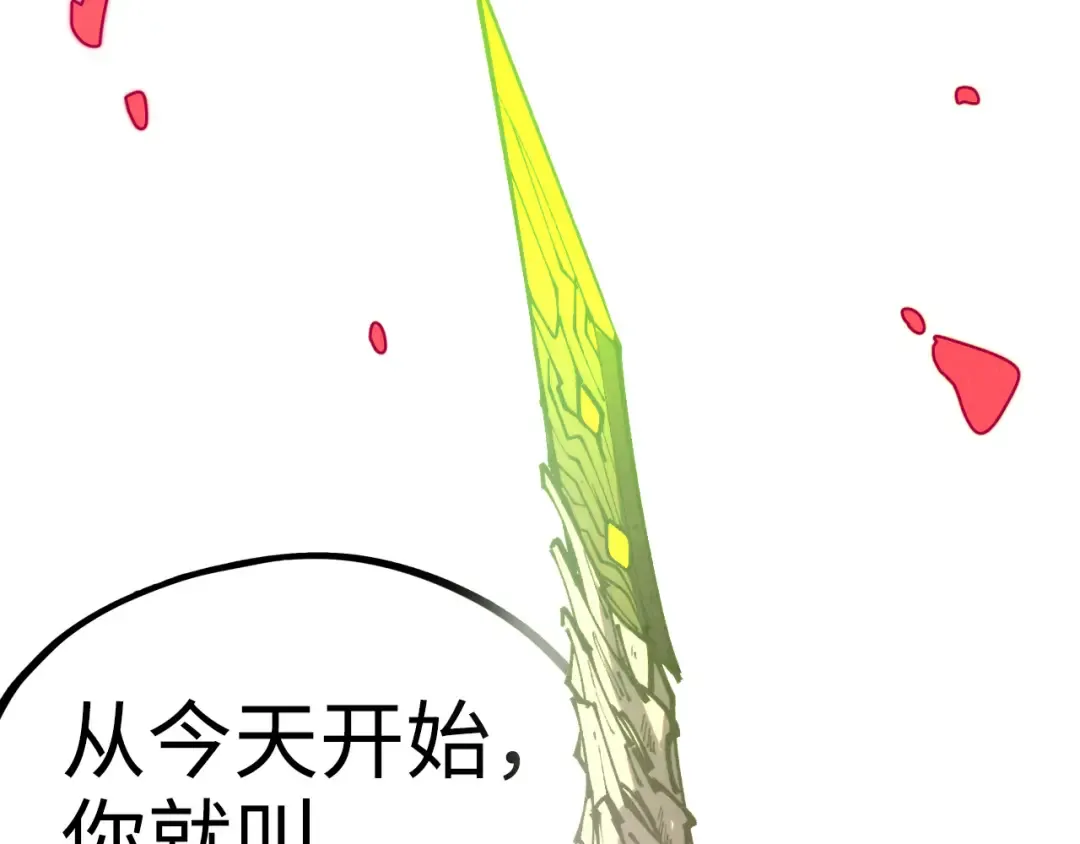 第501话 天道推演 第189页
