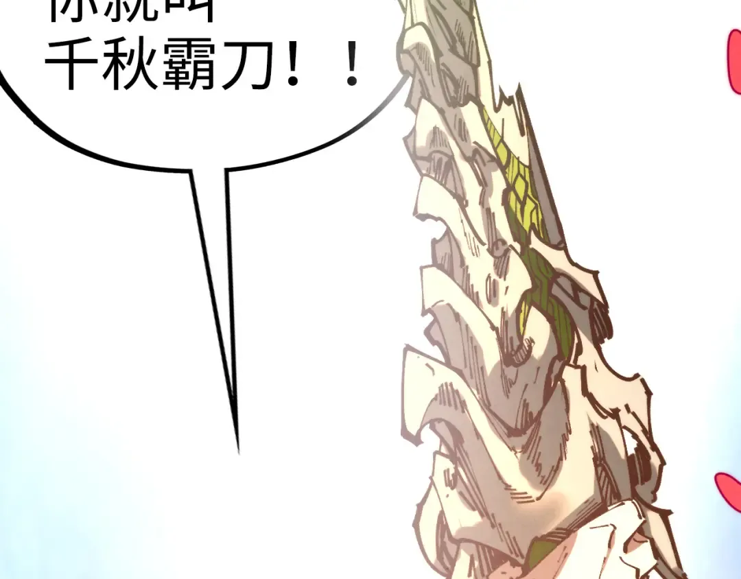 第501话 天道推演 第190页