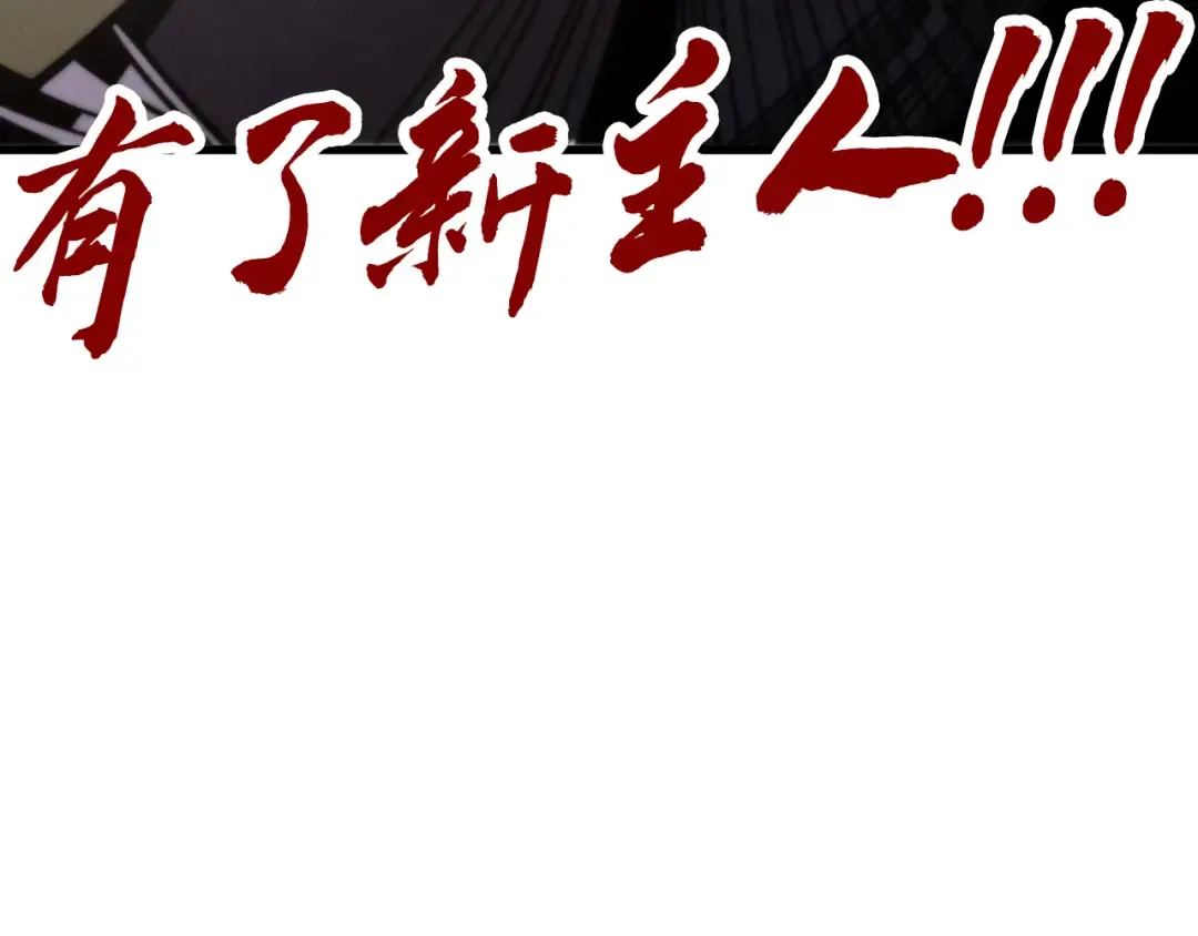 第501话 天道推演 第193页