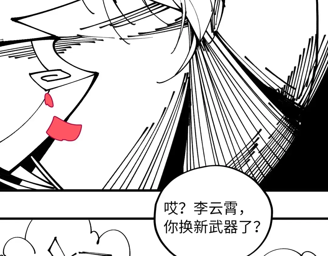 第501话 天道推演 第199页