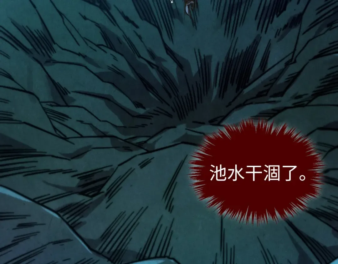 第502话 你是哪只？ 第7页