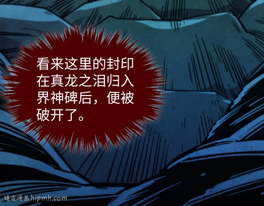 第502话 你是哪只？ 第8页