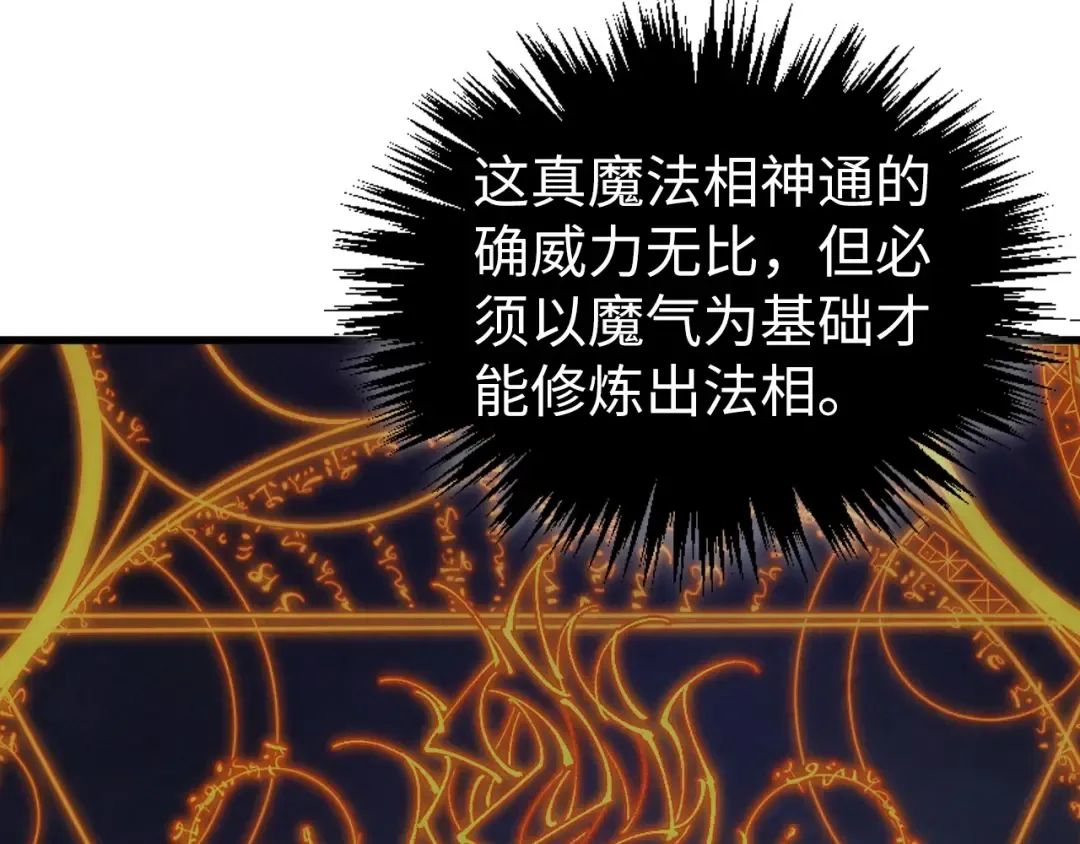 第502话 你是哪只？ 第31页