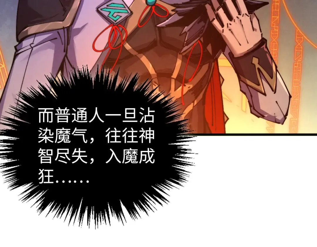 第502话 你是哪只？ 第33页