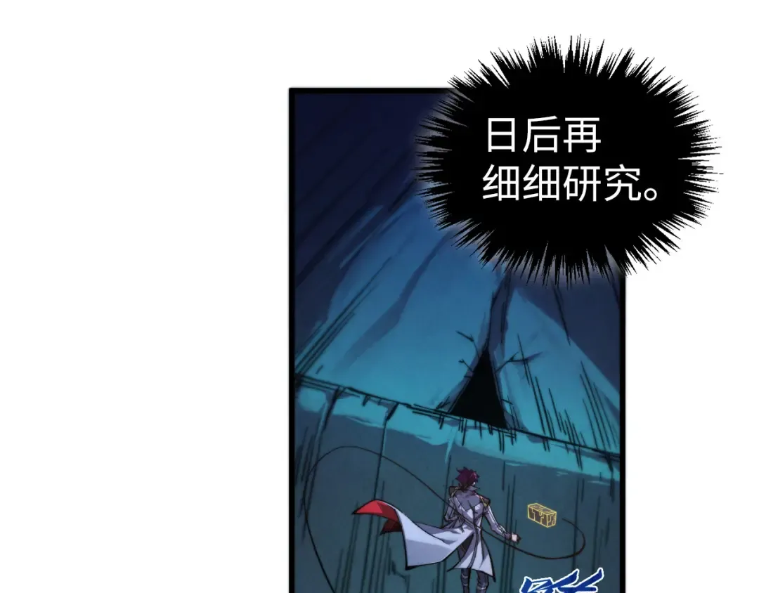 第502话 你是哪只？ 第35页