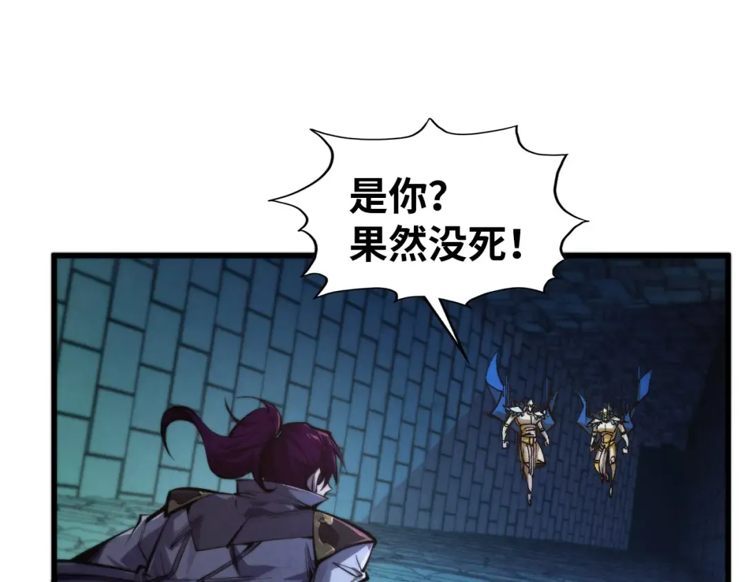 第502话 你是哪只？ 第43页