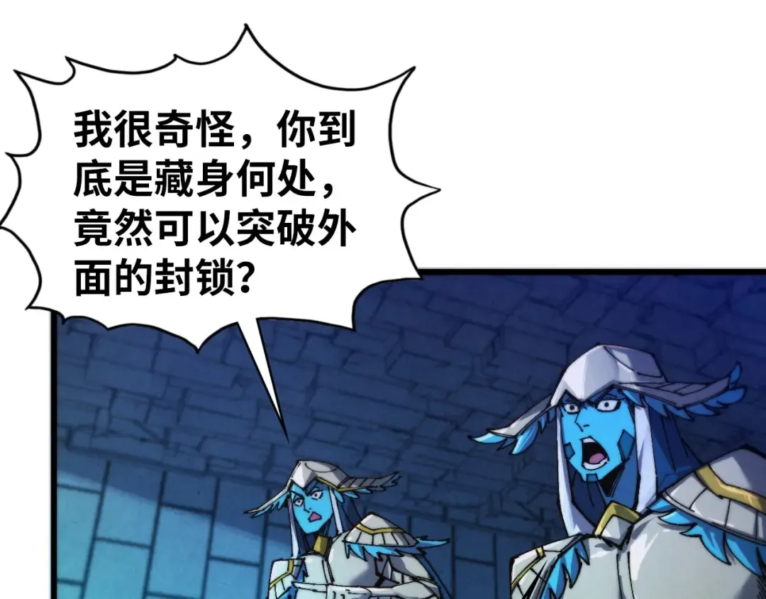 第502话 你是哪只？ 第45页